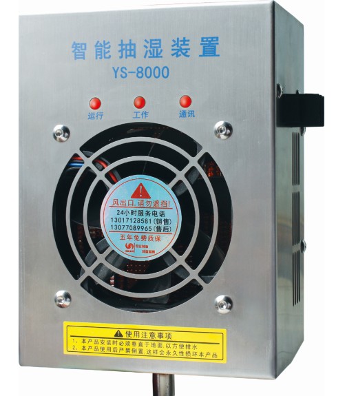 有了【開關(guān)柜抽濕器】，逃離霉變的“噩運”