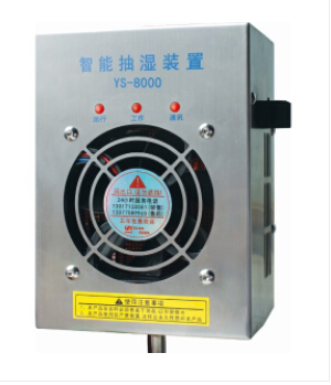 開關柜除濕器，讓你每天保持好心情！